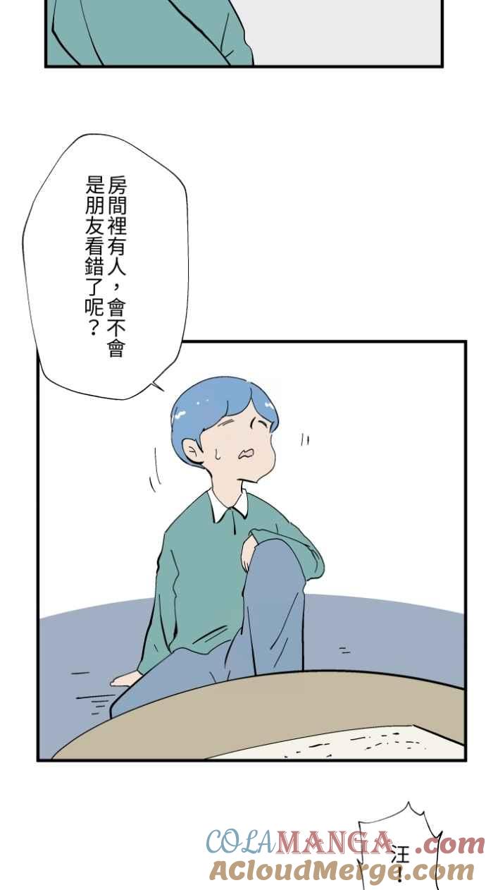 百鬼夜行志・一夜怪谈之卷 - [第1026话] 滚出去 - 第21张图