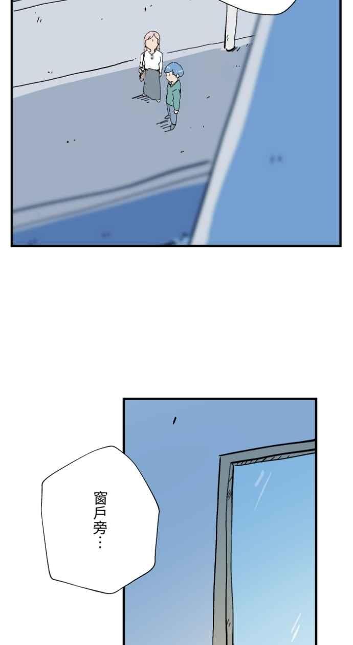 百鬼夜行志・一夜怪谈之卷 - [第1026话] 滚出去 - 第6张图