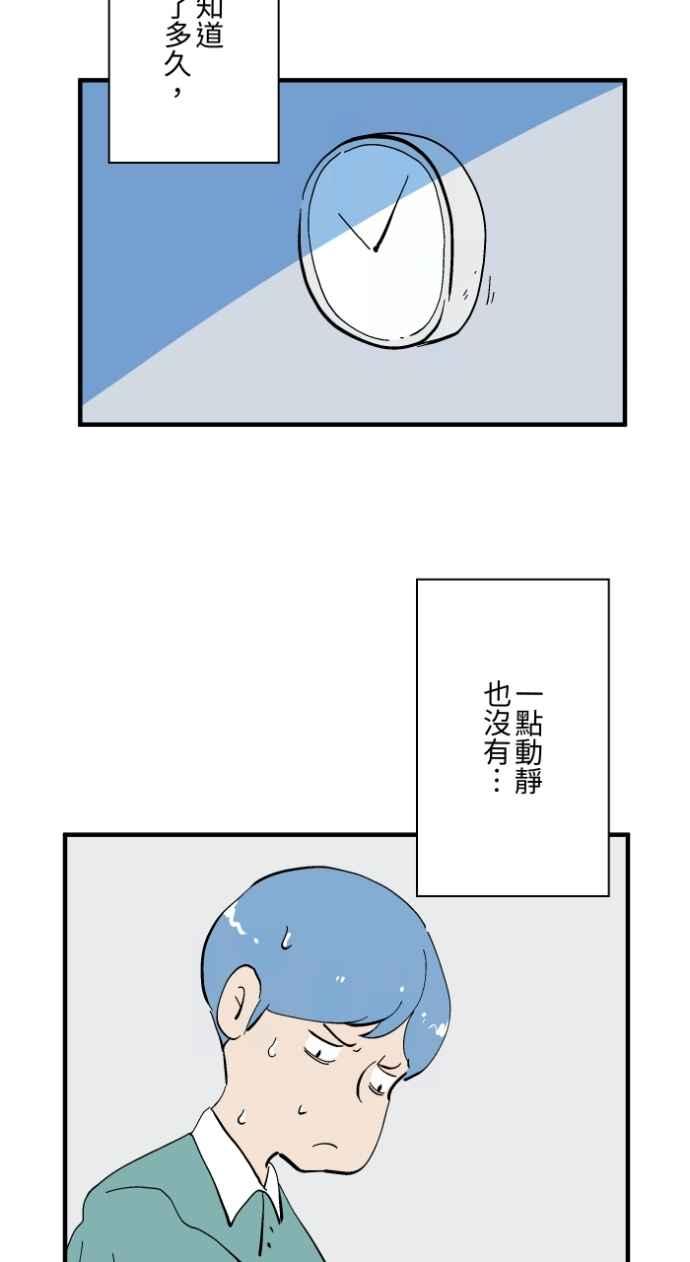 百鬼夜行志・一夜怪谈之卷 - [第1026话] 滚出去 - 第20张图