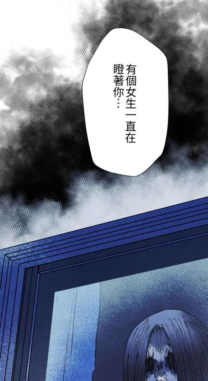 百鬼夜行志・一夜怪谈之卷 - [第1026话] 滚出去 - 第8张图