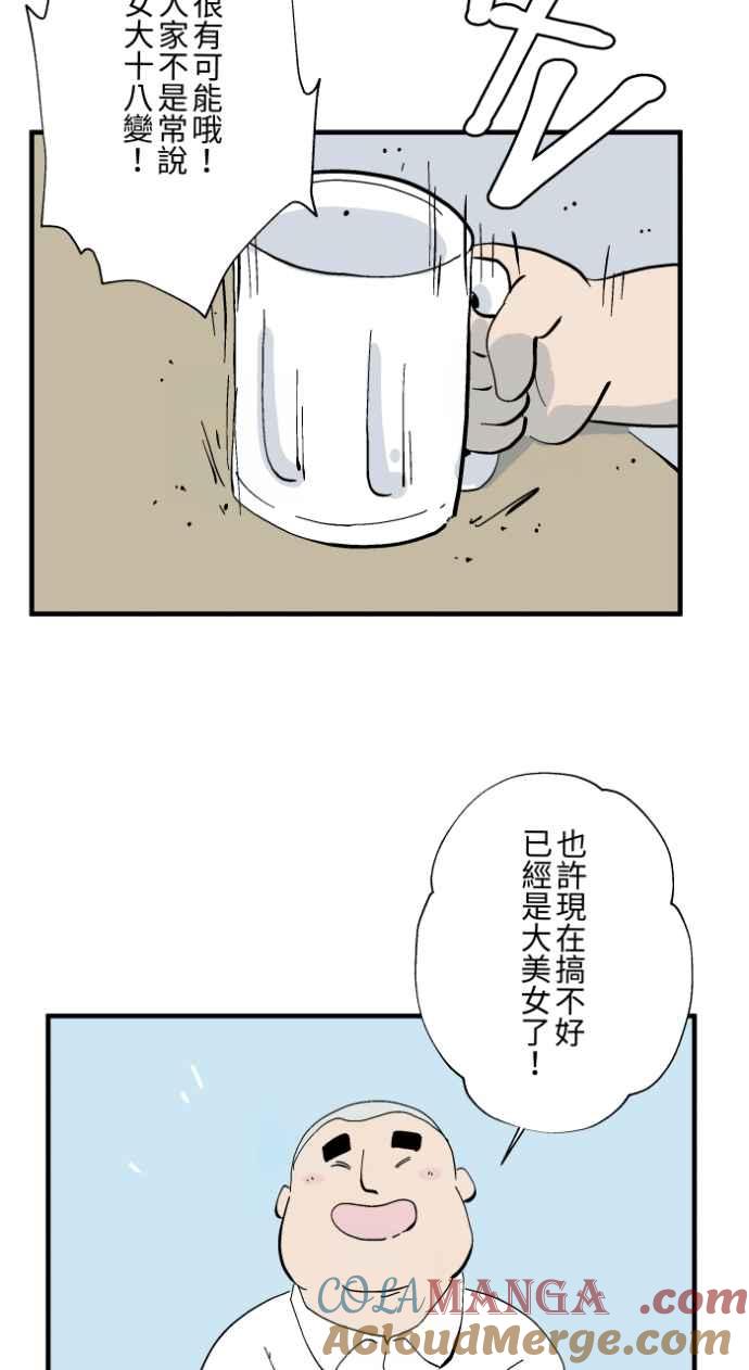 百鬼夜行志・一夜怪谈之卷 - [第1027话] 麻花捲(1) - 第25张图