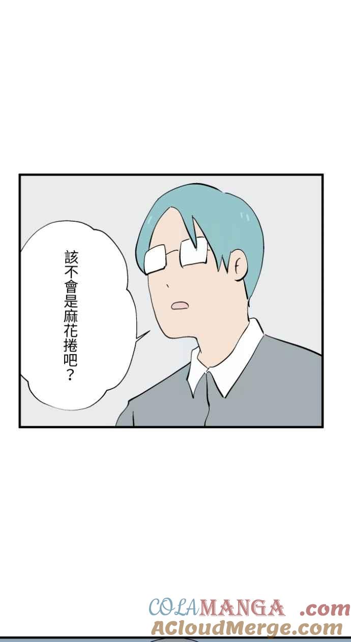 百鬼夜行志・一夜怪谈之卷 - [第1027话] 麻花捲(1) - 第17张图