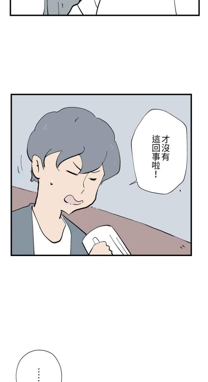 百鬼夜行志・一夜怪谈之卷 - [第1027话] 麻花捲(1) - 第32张图