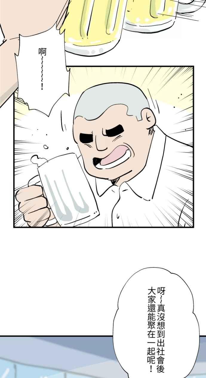 百鬼夜行志・一夜怪谈之卷 - [第1027话] 麻花捲(1) - 第10张图