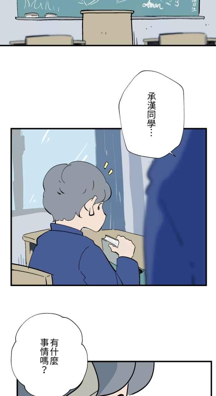 百鬼夜行志・一夜怪谈之卷 - [第1027话] 麻花捲(1) - 第34张图