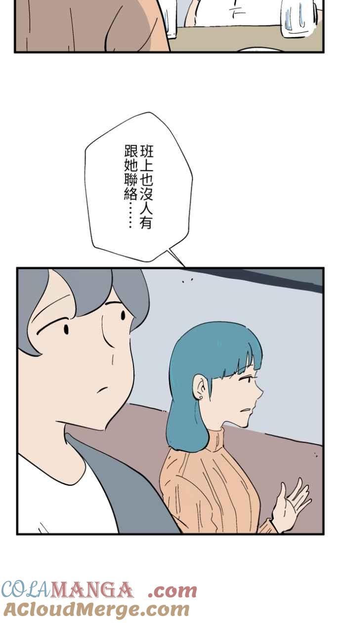 百鬼夜行志・一夜怪谈之卷 - [第1027话] 麻花捲(1) - 第29张图