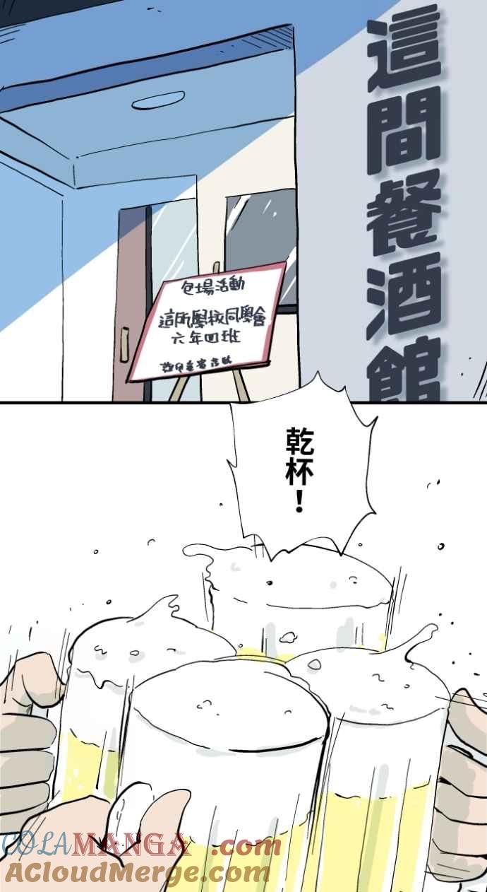 百鬼夜行志・一夜怪谈之卷 - [第1027话] 麻花捲(1) - 第9张图