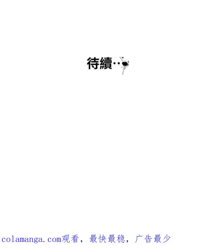 百鬼夜行志・一夜怪谈之卷 - [第1027话] 麻花捲(1) - 第38张图