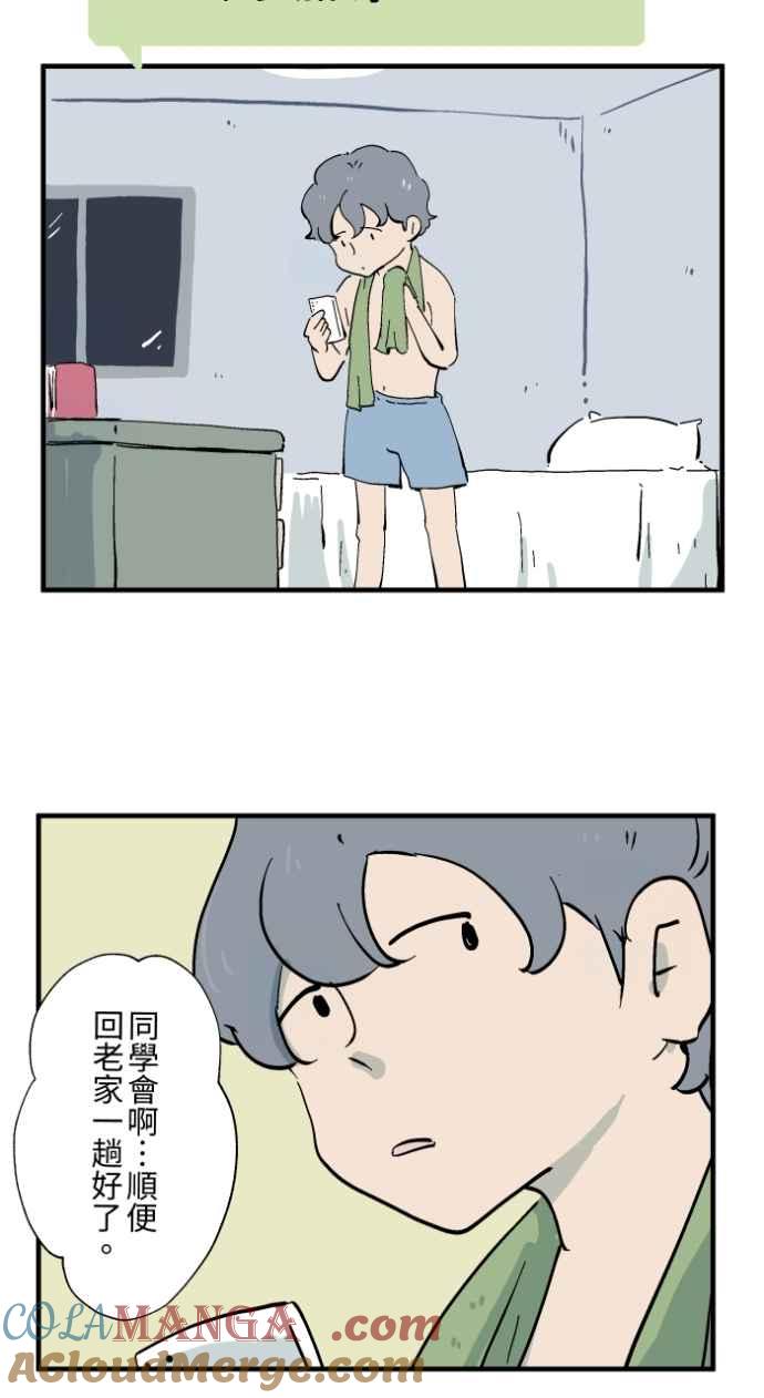 百鬼夜行志・一夜怪谈之卷 - [第1027话] 麻花捲(1) - 第7张图