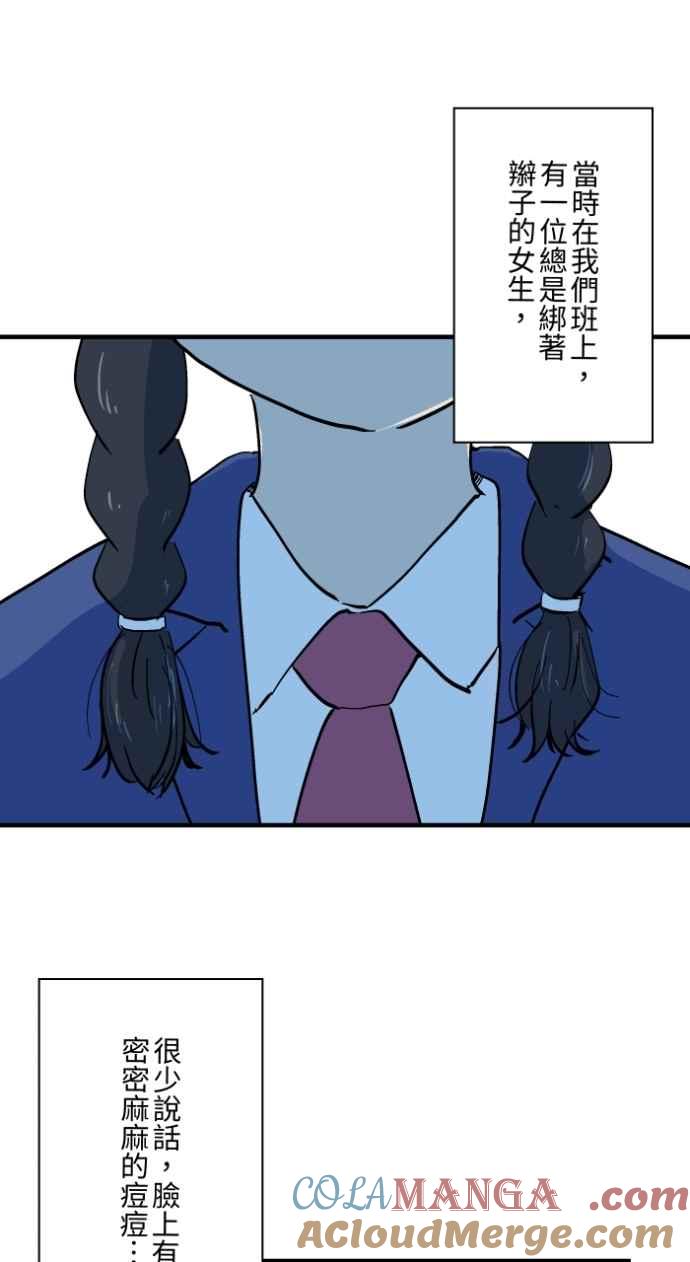 百鬼夜行志・一夜怪谈之卷 - [第1027话] 麻花捲(1) - 第19张图