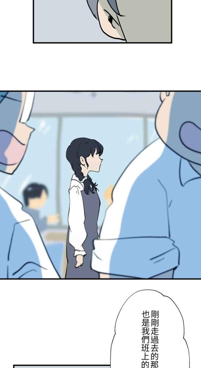 百鬼夜行志・一夜怪谈之卷 - [第1027话] 麻花捲(1) - 第14张图