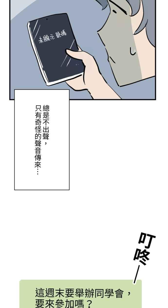 百鬼夜行志・一夜怪谈之卷 - [第1027话] 麻花捲(1) - 第6张图