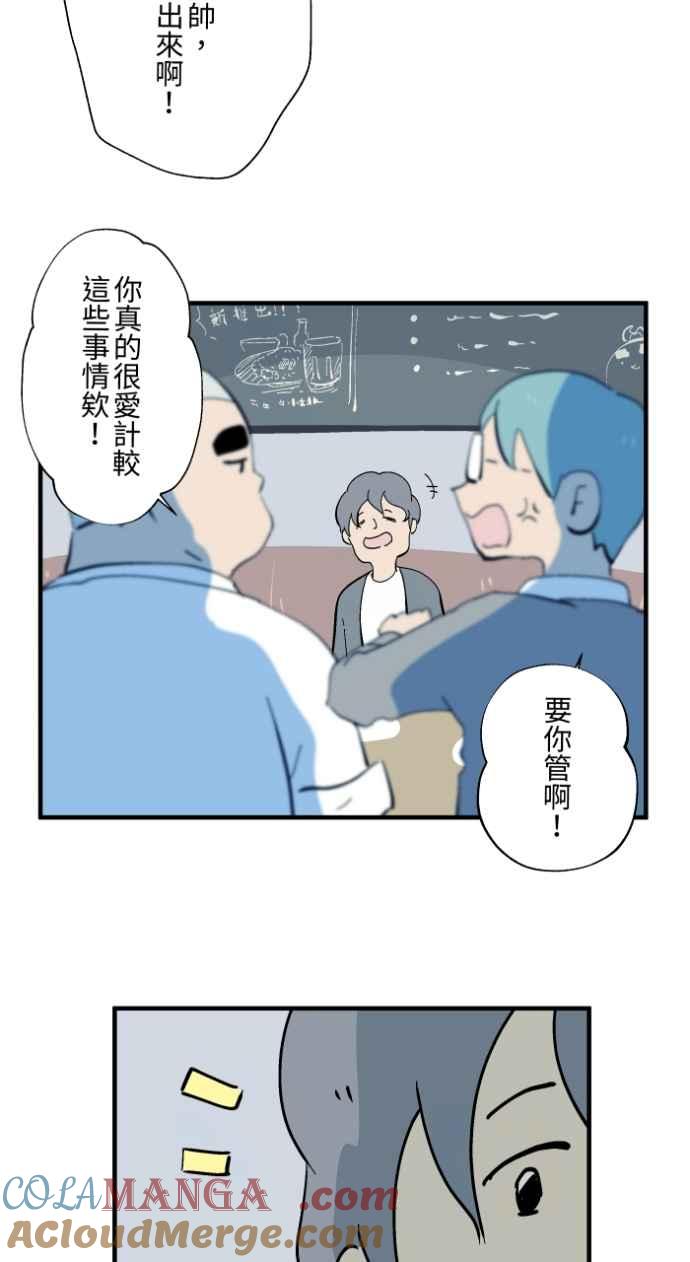 百鬼夜行志・一夜怪谈之卷 - [第1027话] 麻花捲(1) - 第13张图