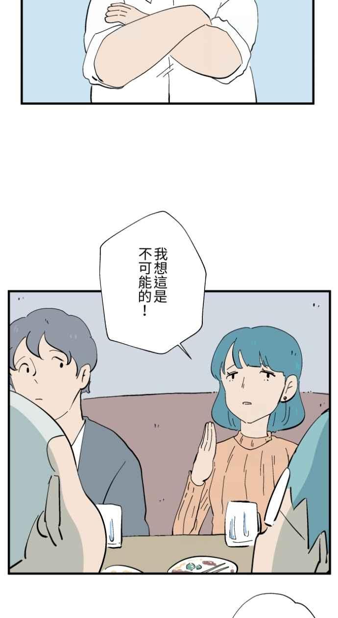 百鬼夜行志・一夜怪谈之卷 - [第1027话] 麻花捲(1) - 第26张图