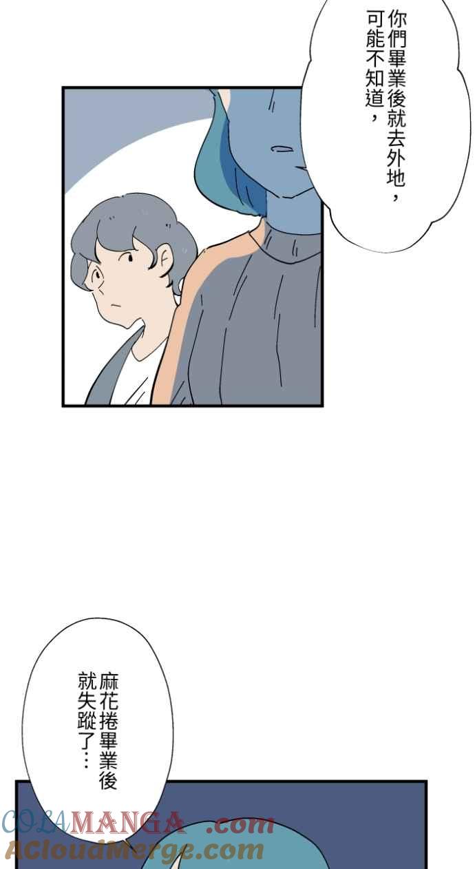 百鬼夜行志・一夜怪谈之卷 - [第1027话] 麻花捲(1) - 第27张图