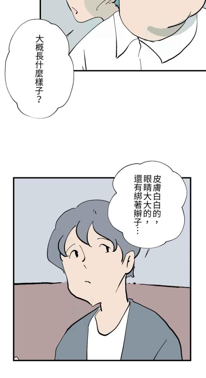 百鬼夜行志・一夜怪谈之卷 - [第1027话] 麻花捲(1) - 第16张图