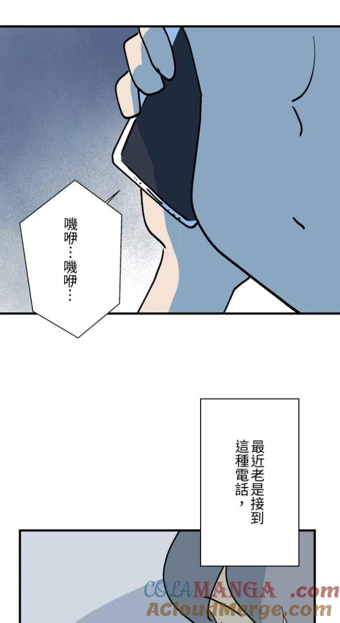 百鬼夜行志・一夜怪谈之卷 - [第1027话] 麻花捲(1) - 第5张图