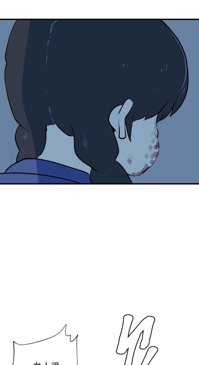 百鬼夜行志・一夜怪谈之卷 - [第1027话] 麻花捲(1) - 第24张图