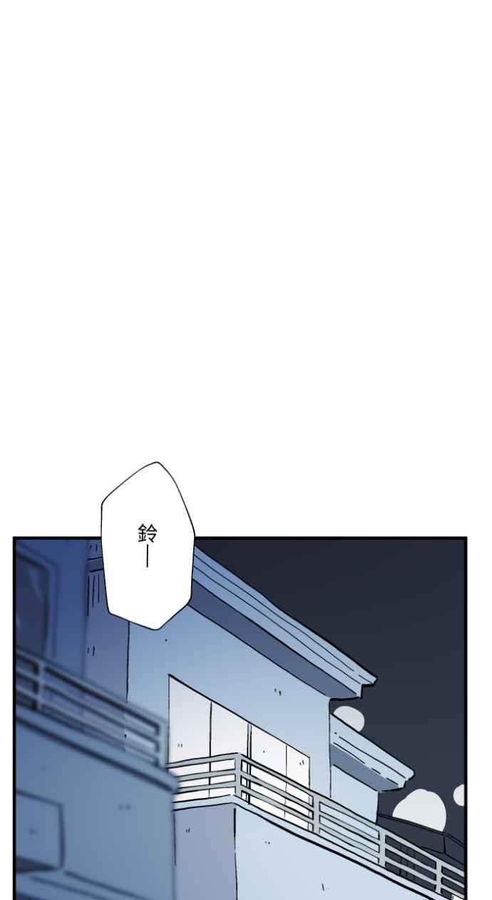 百鬼夜行志・一夜怪谈之卷 - [第1027话] 麻花捲(1) - 第2张图