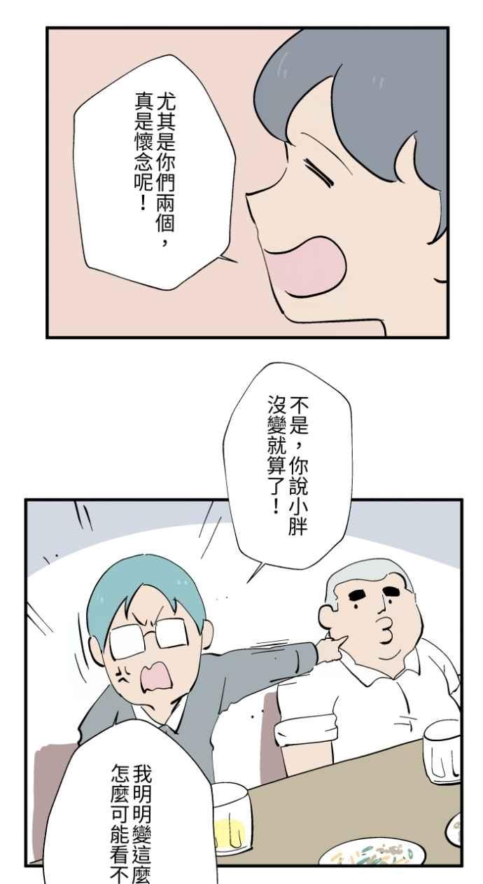 百鬼夜行志・一夜怪谈之卷 - [第1027话] 麻花捲(1) - 第12张图