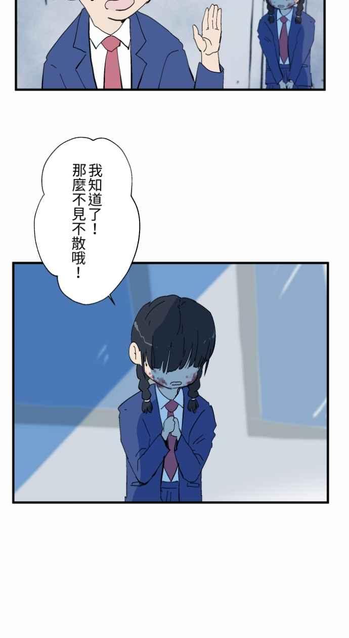 百鬼夜行志・一夜怪谈之卷 - [第1028话] 麻花捲(2) - 第16张图