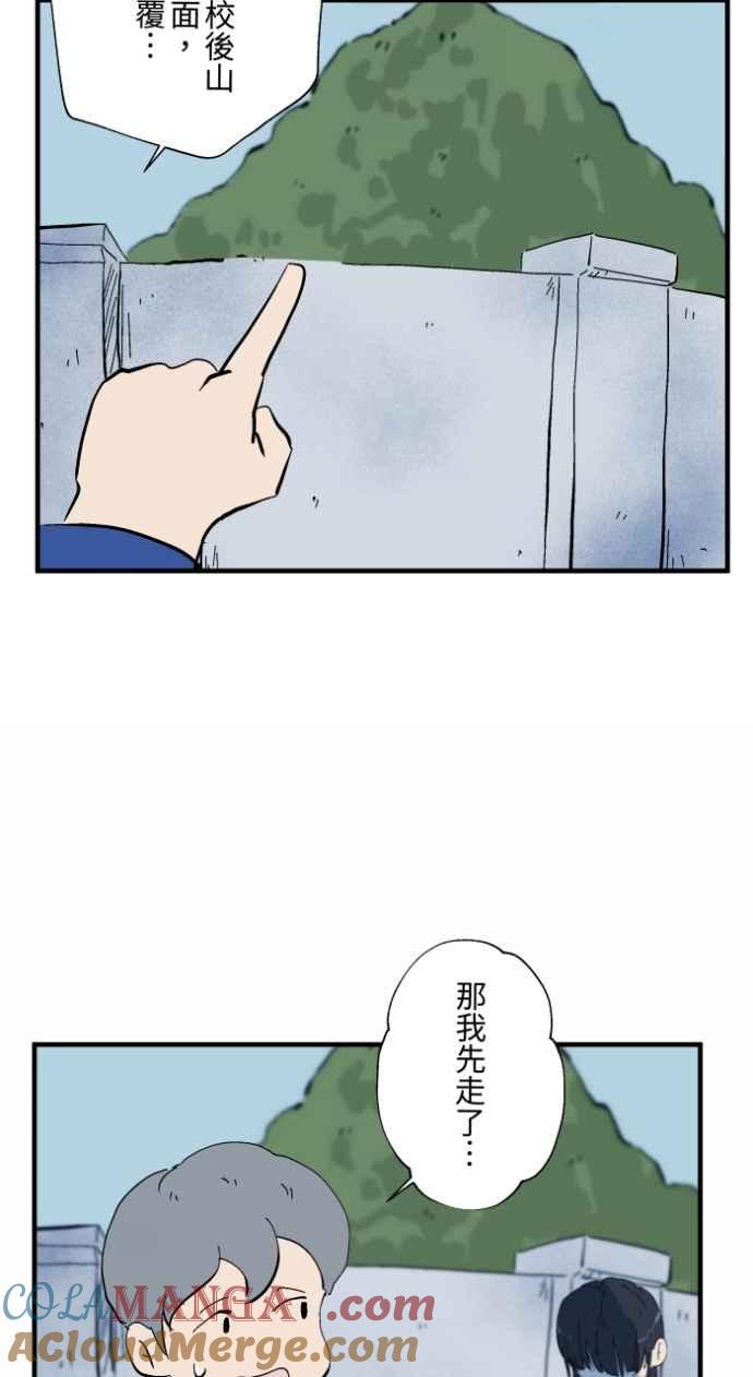 百鬼夜行志・一夜怪谈之卷 - [第1028话] 麻花捲(2) - 第15张图