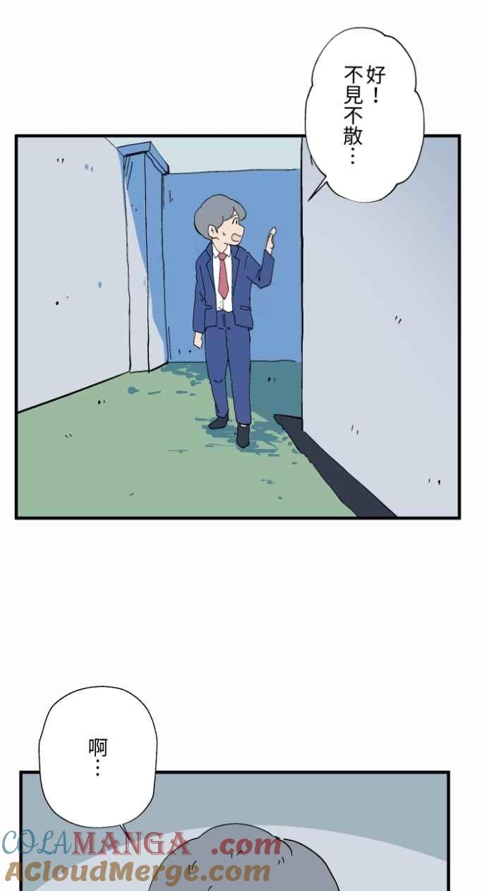 百鬼夜行志・一夜怪谈之卷 - [第1028话] 麻花捲(2) - 第17张图