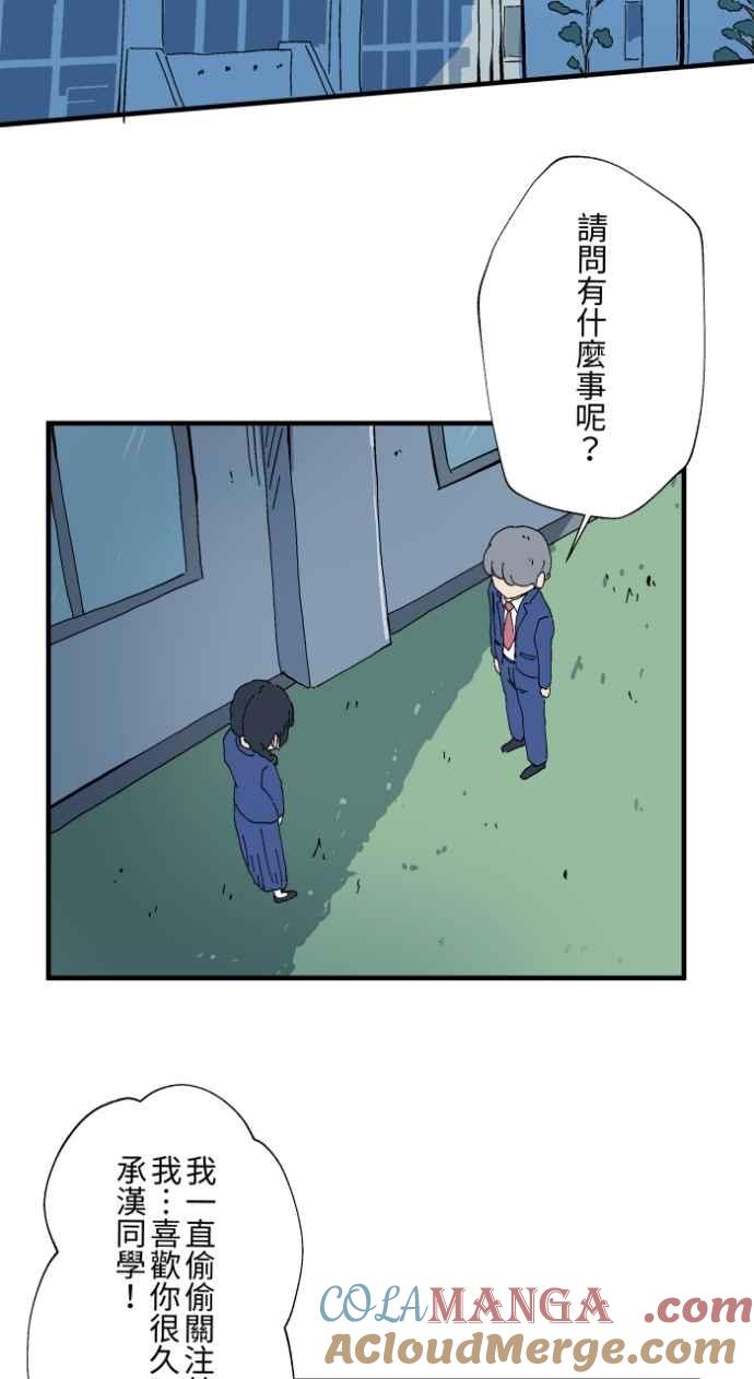 百鬼夜行志・一夜怪谈之卷 - [第1028话] 麻花捲(2) - 第11张图