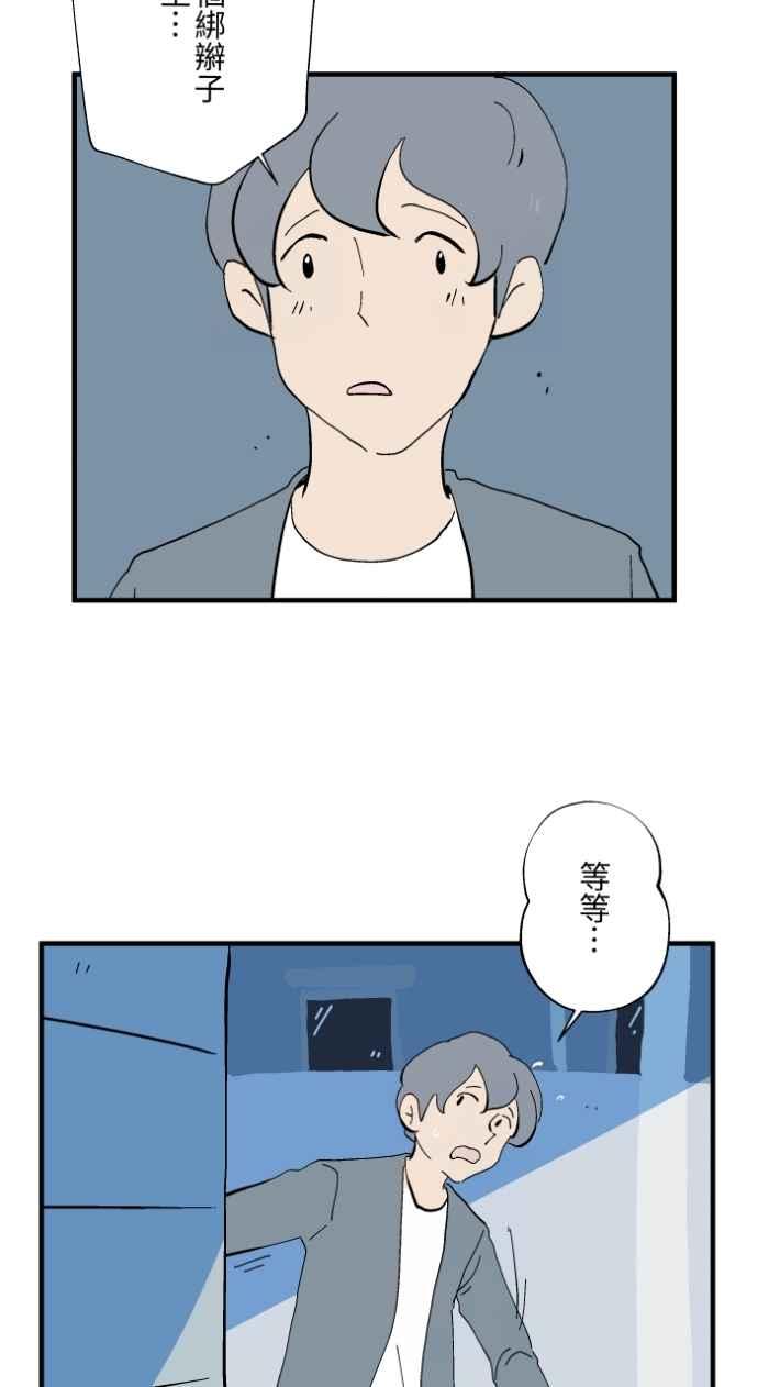 百鬼夜行志・一夜怪谈之卷 - [第1028话] 麻花捲(2) - 第6张图