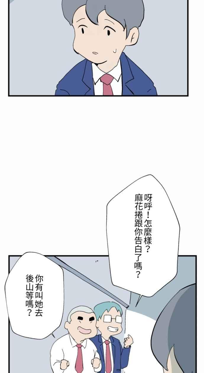 百鬼夜行志・一夜怪谈之卷 - [第1028话] 麻花捲(2) - 第18张图