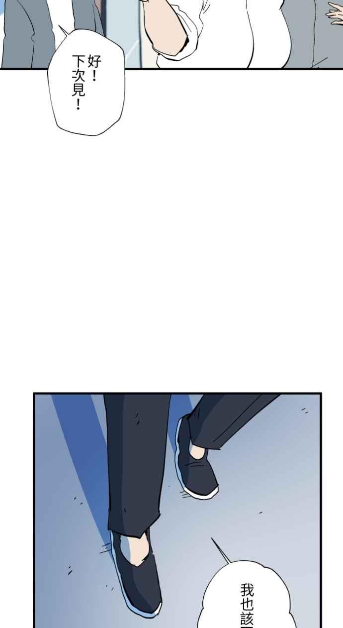 百鬼夜行志・一夜怪谈之卷 - [第1028话] 麻花捲(2) - 第2张图