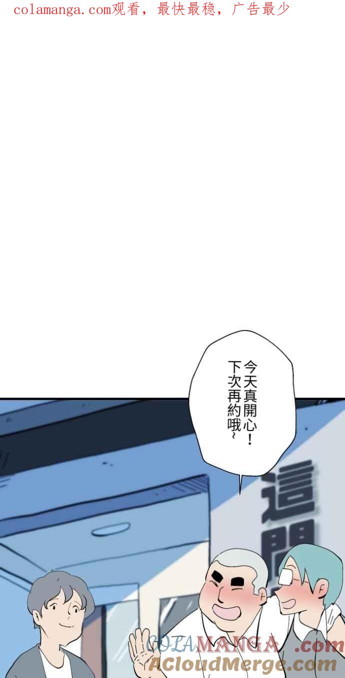 百鬼夜行志・一夜怪谈之卷 - [第1028话] 麻花捲(2) - 第1张图