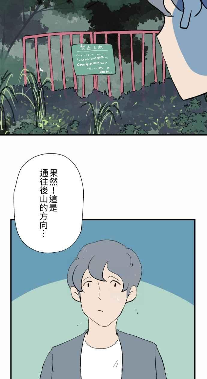 百鬼夜行志・一夜怪谈之卷 - [第1028话] 麻花捲(2) - 第22张图