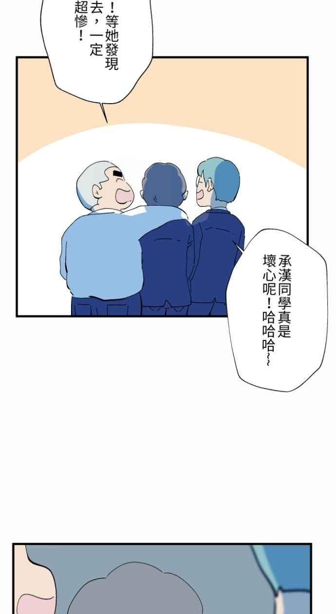 百鬼夜行志・一夜怪谈之卷 - [第1028话] 麻花捲(2) - 第20张图