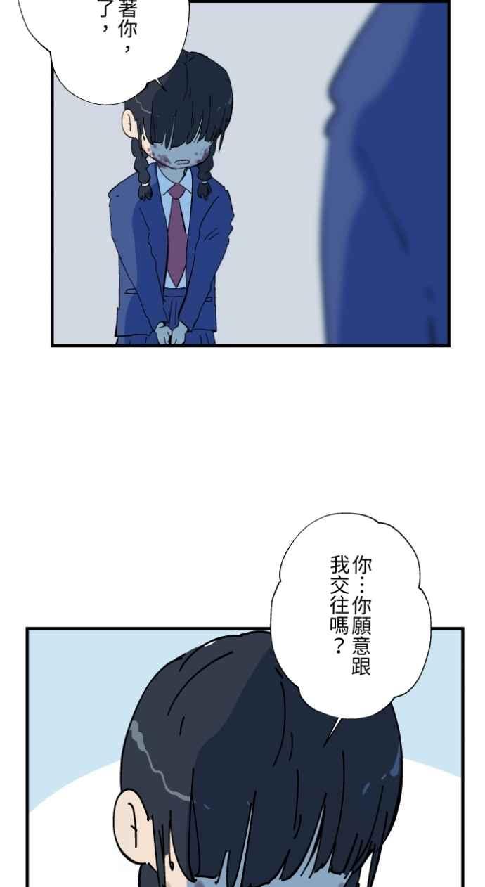 百鬼夜行志・一夜怪谈之卷 - [第1028话] 麻花捲(2) - 第12张图