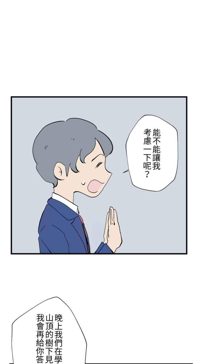 百鬼夜行志・一夜怪谈之卷 - [第1028话] 麻花捲(2) - 第14张图