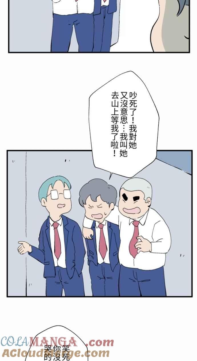 百鬼夜行志・一夜怪谈之卷 - [第1028话] 麻花捲(2) - 第19张图