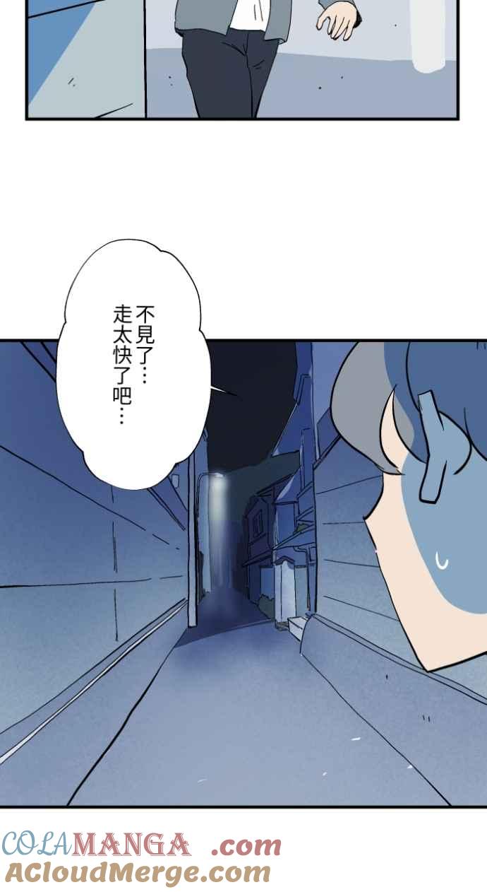 百鬼夜行志・一夜怪谈之卷 - [第1028话] 麻花捲(2) - 第7张图