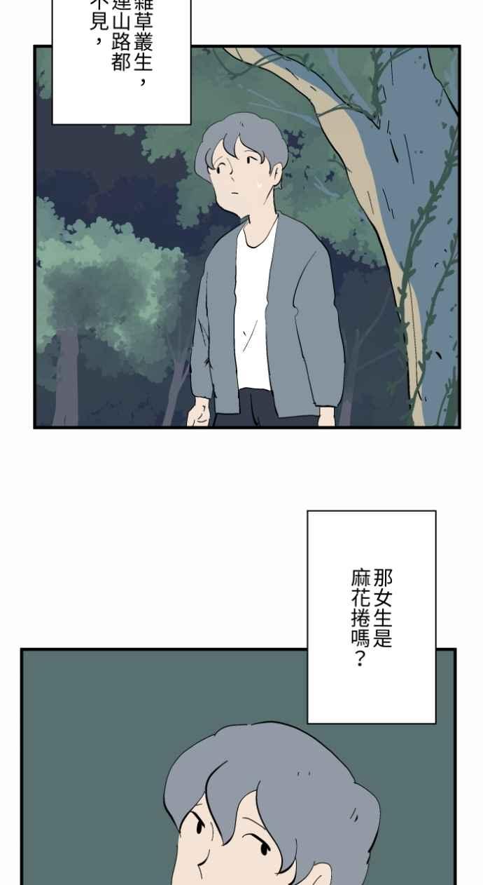 百鬼夜行志・一夜怪谈之卷 - [第1028话] 麻花捲(2) - 第24张图