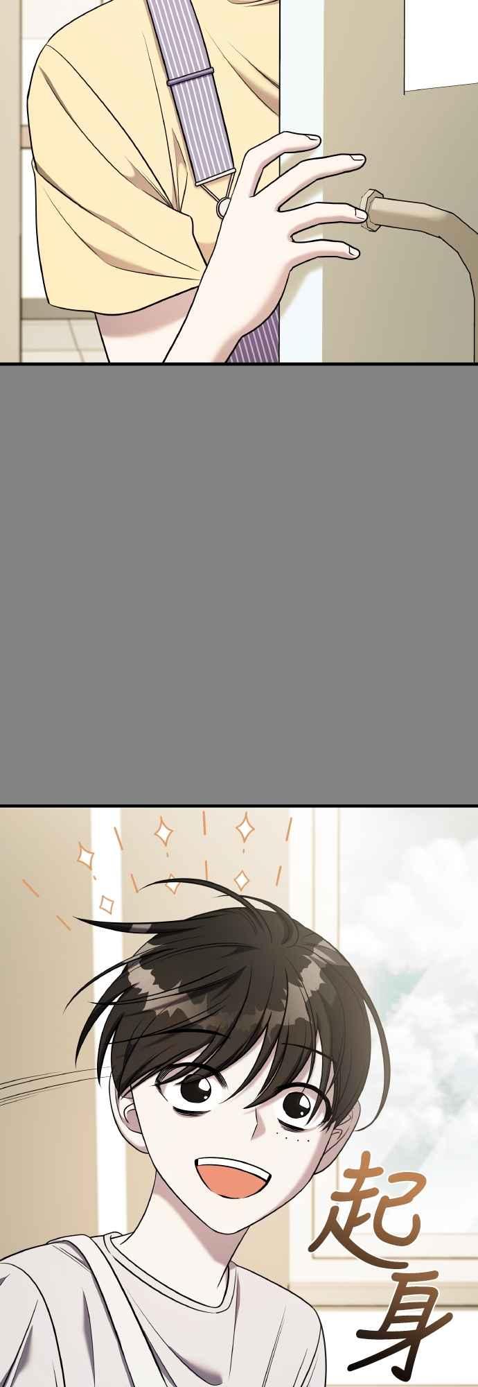 纯情反派 - 第二季 第23话 - 第72张图