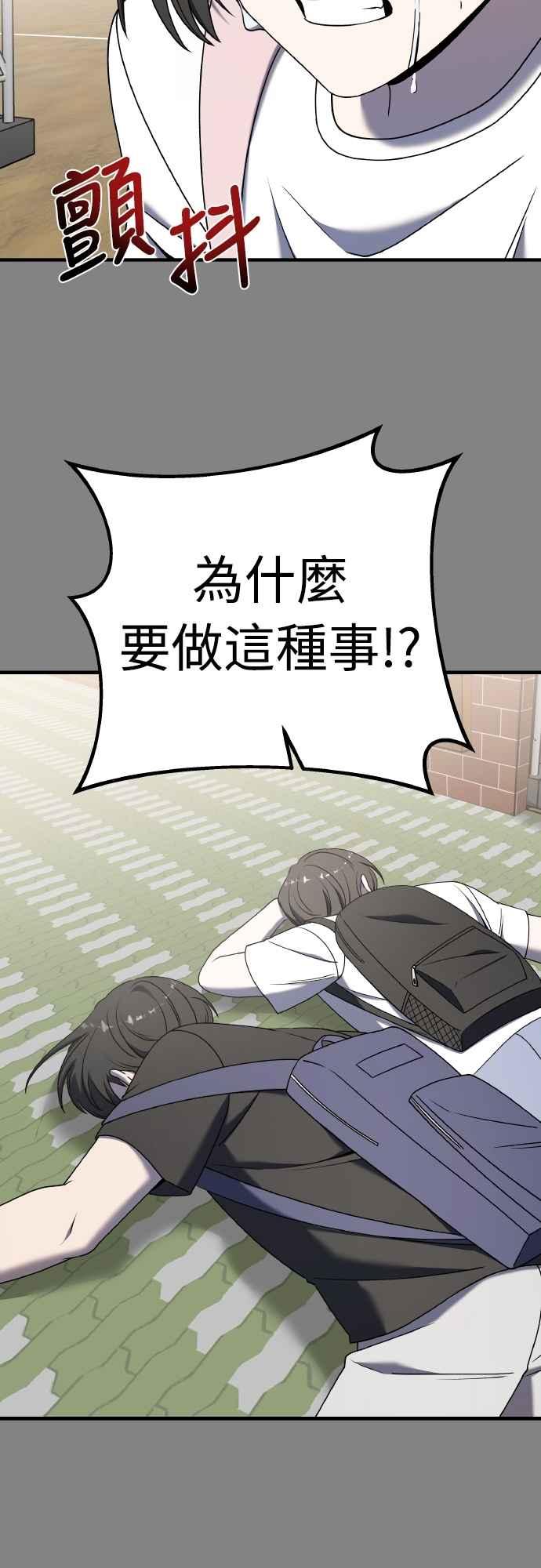 纯情反派 - 第二季 第23话 - 第100张图