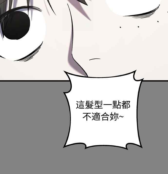 纯情反派 - 第二季 第23话 - 第87张图