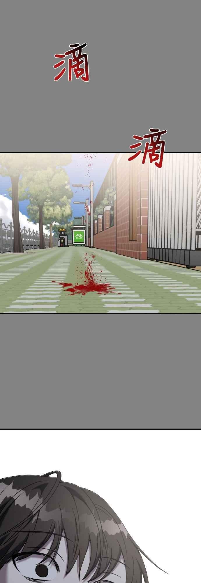 纯情反派 - 第二季 第23话 - 第96张图