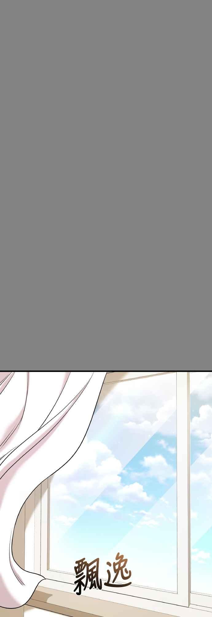 纯情反派 - 第二季 第23话 - 第74张图