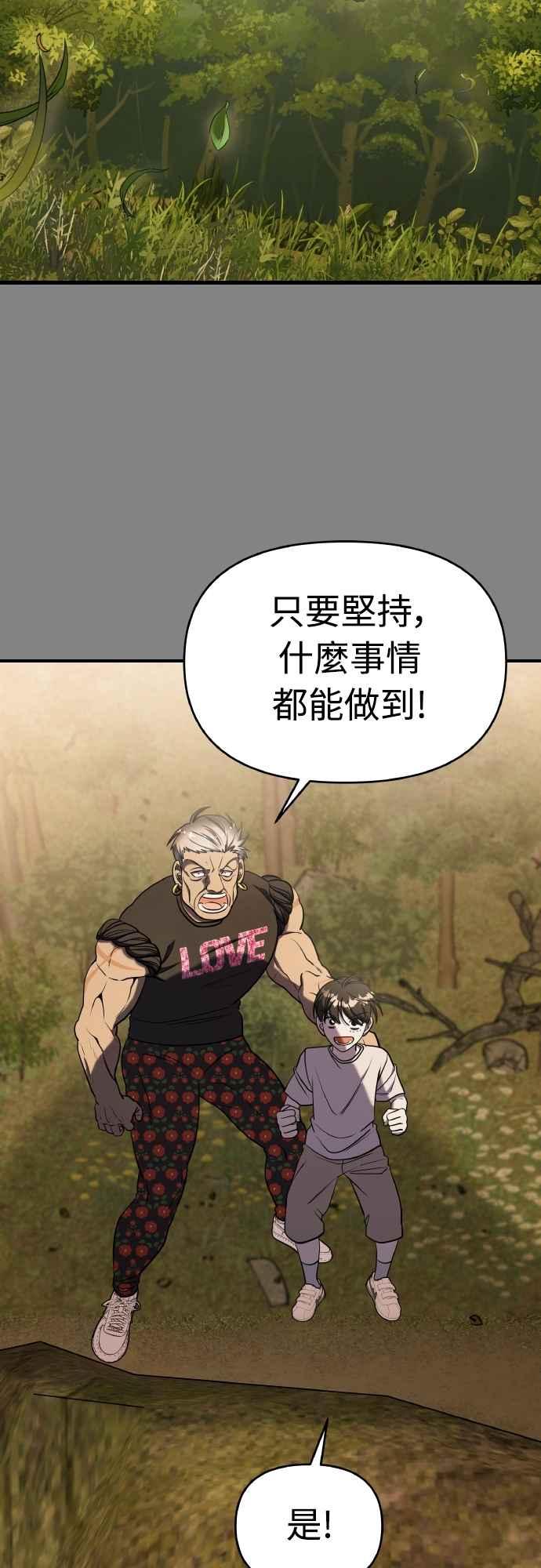 纯情反派 - 第二季 第23话 - 第62张图