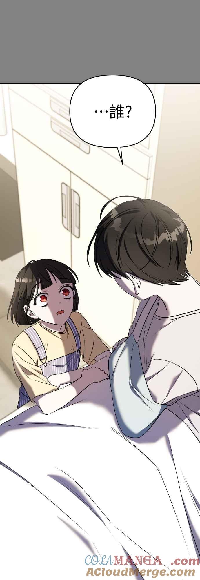 纯情反派 - 第二季 第23话 - 第81张图