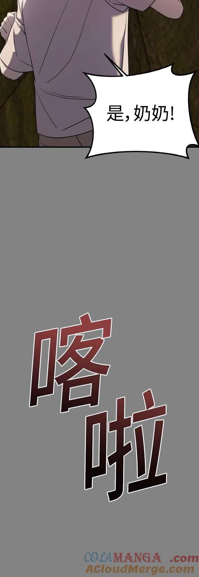 纯情反派 - 第二季 第23话 - 第65张图