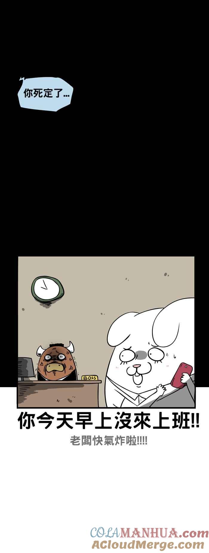 百鬼夜行志・一夜怪谈之卷 - [第102话] 4点44分 - 第8张图