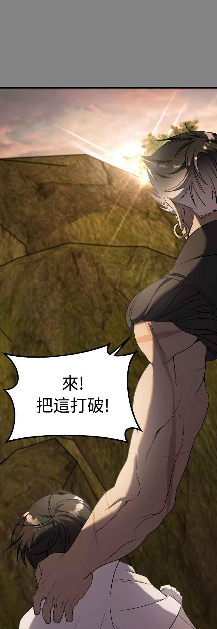 纯情反派 - 第二季 第23话 - 第64张图