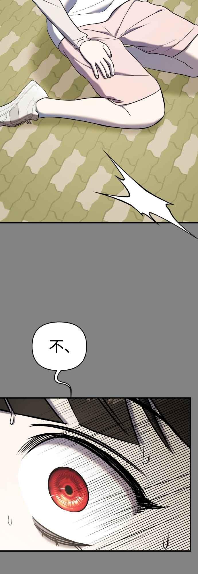 纯情反派 - 第二季 第23话 - 第92张图